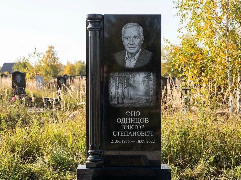 Памятник с гравировкой берёзы: стела с боковой резной колонной — берёзовая роща в лёгкой дымке, луговые травы, мягкий контровой свет, работа «Одинцов» в Хабаровске