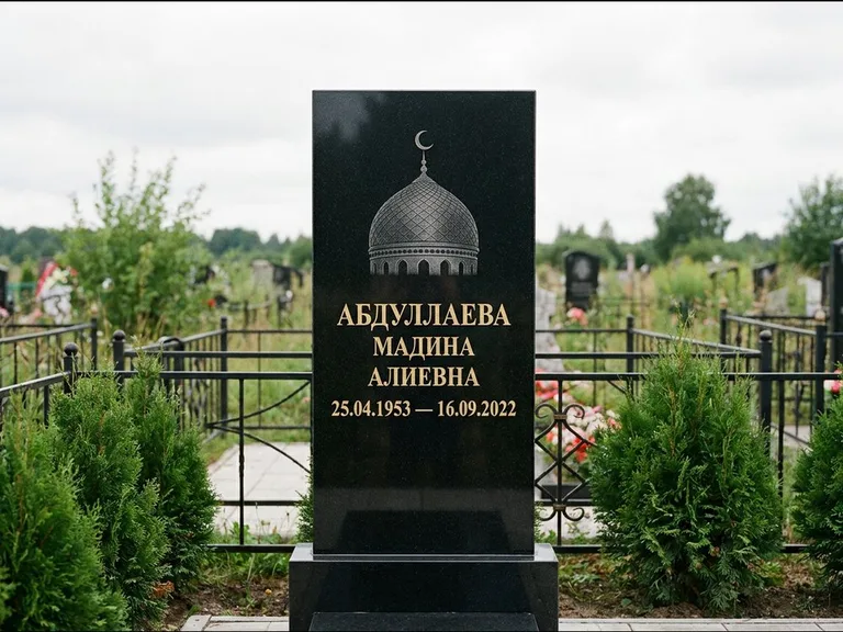 Мусульманский памятник с гравировкой мечети — купол с полумесяцем в верхней части, работа «Абдуллаева» в Хабаровске