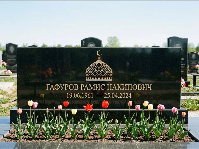 Мусульманский памятник с гравировкой мечети: широкая панорамная стела с золочёной мечетью — гравировка минарета с полумесяцем, цветник с тюльпанами, работа «Валеев» в Хабаровске
