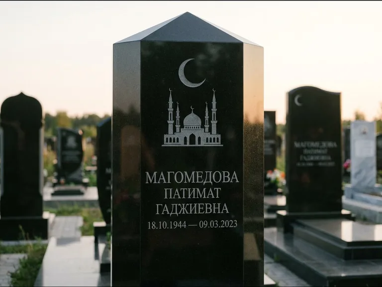 Мусульманский памятник: гранёный восьмиугольный обелиск — гравировка купола мечети с полумесяцем, мусульманский сектор, вечернее освещение, работа «Магомедова» в Хабаровске