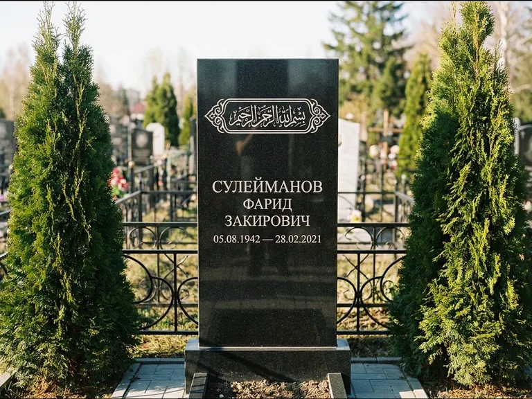 Мусульманский памятник — строка арабской каллиграфии в рамке, работа «Сулейманов» в Хабаровске