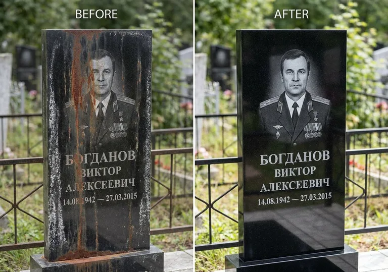 Удаление ржавчины и налёта с гранита: до и после в Хабаровске