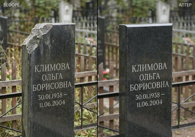 Восстановление сколотой кромки стелы: до и после в Хабаровске