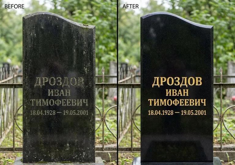 Обновление и золочение надписей на памятнике в Хабаровске