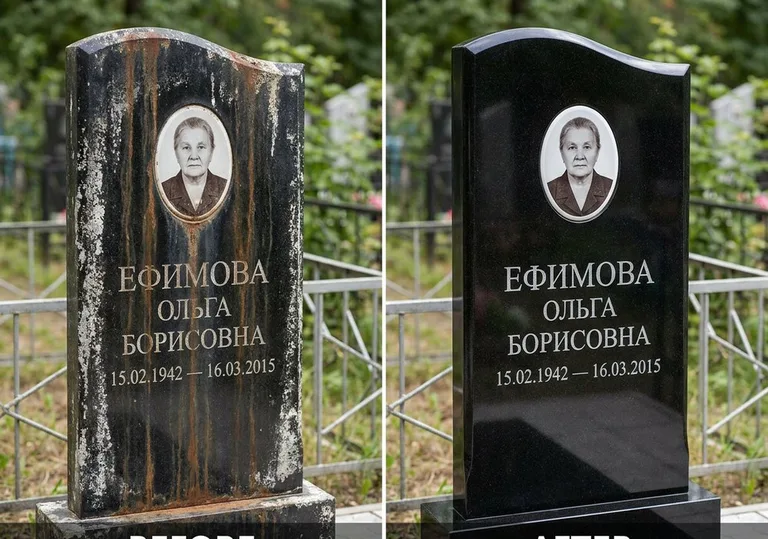 Удаление ржавых подтёков и налёта с гранита в Хабаровске