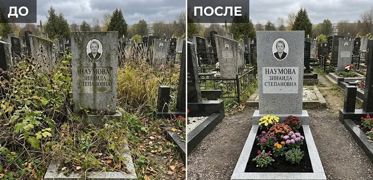 Диптих №9: цветник очищен от прошлогодней листвы, помыт гранит — до и после в Хабаровске