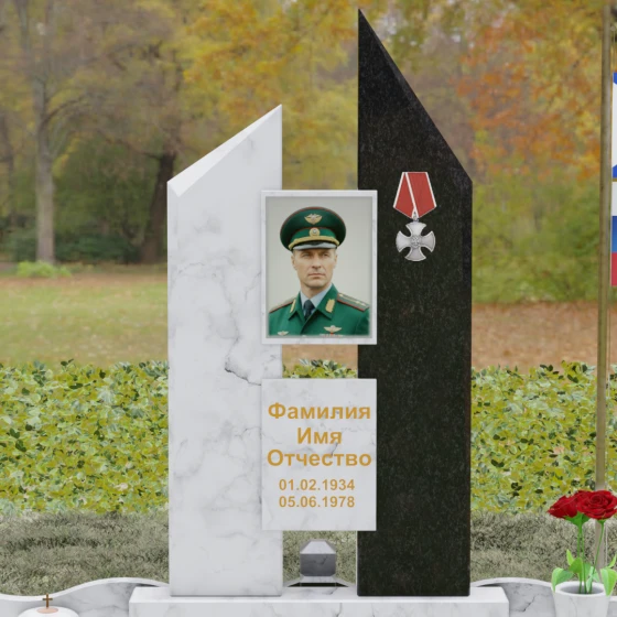 Комбинированный памятник с орденом Мужества, мрамор Тассос