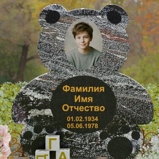 Надгробие-медвежонок с гравировкой, гранит амфиболит