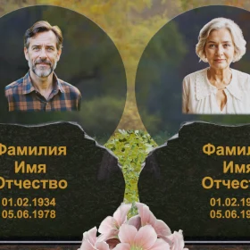 Гранитный горизонтальный памятник для двоих - П245