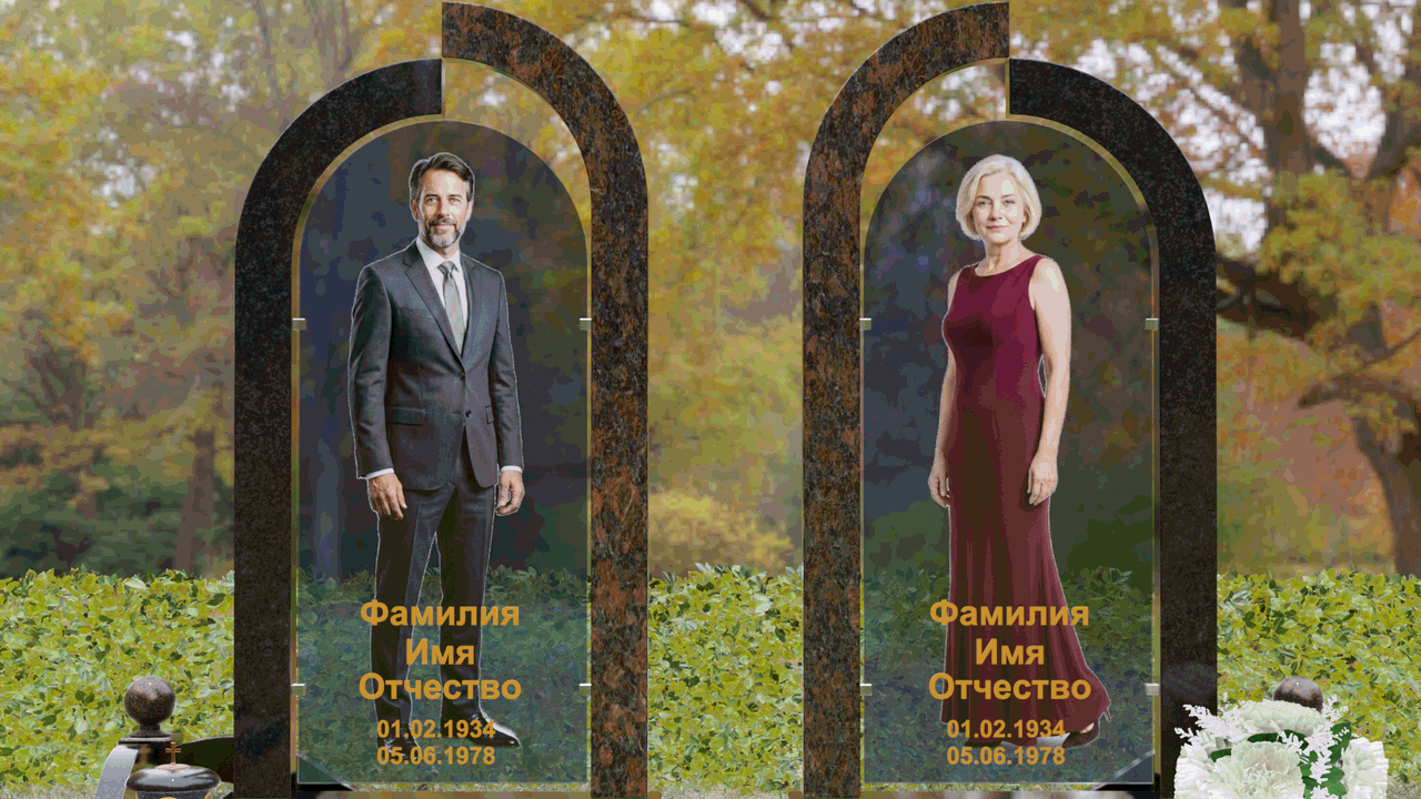 Пример дизайна: Гранитная арка со стеклом для двоих