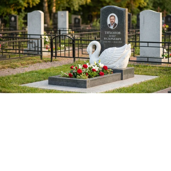 Мемориал с лебедем из белого мрамора